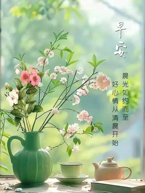 早安吉祥:新的每一天,请勇敢去尝试,拼命去追寻,早上好! 第1张 早安吉祥:新的每一天,请勇敢去尝试,拼命去追寻,早上好! 第1张