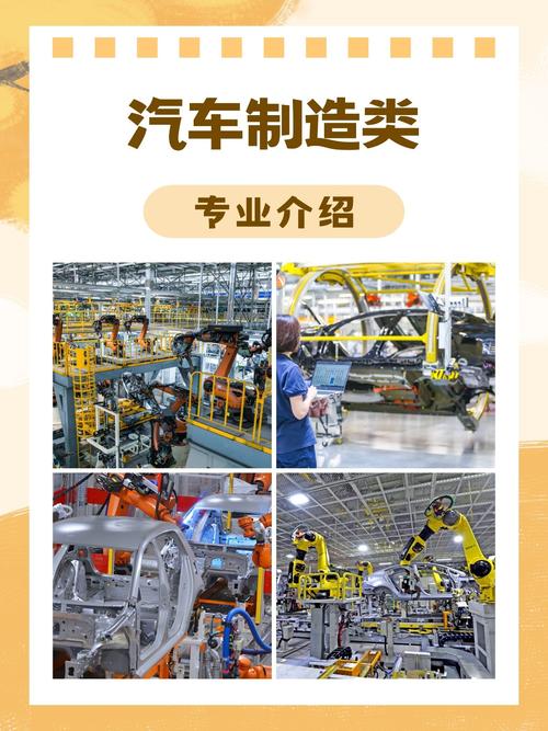 汽车制造与试验技术专业学什么课程 第1张 汽车制造与试验技术专业学什么课程 第1张