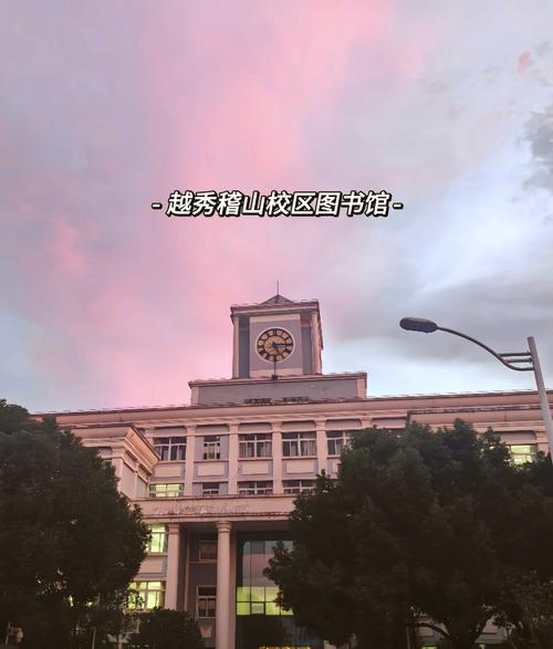 浙江越秀外国语学院是公办还是民办大学?学费多少 第1张 浙江越秀外国语学院是公办还是民办大学?学费多少 第1张
