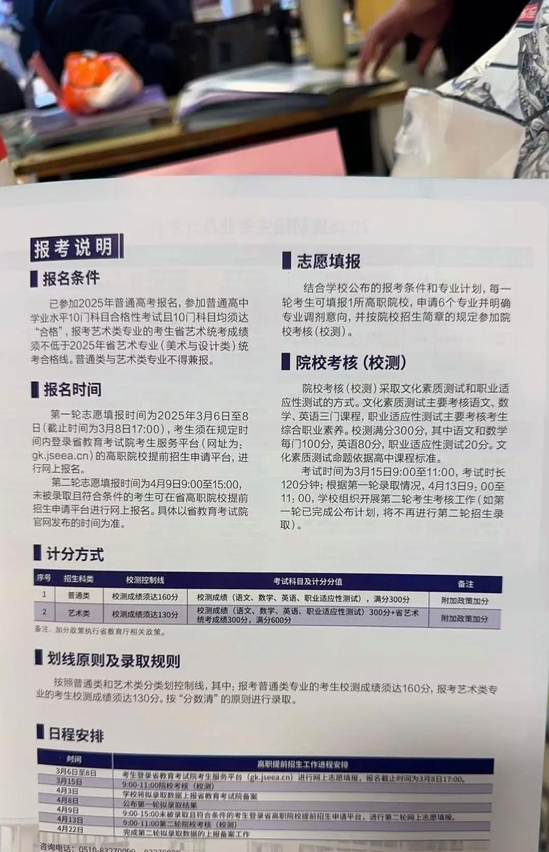 2025无锡职业技术大学专科招生简章：计划招生人数、专业目录及学费  第1张