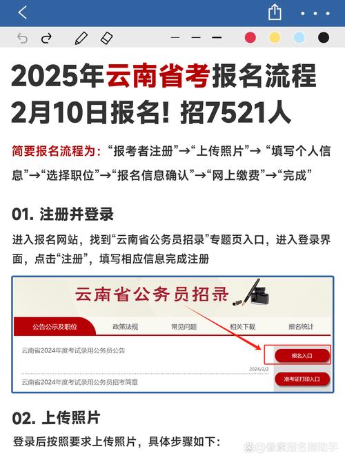 2026云南高考志愿填报网站登录入口(云南省招生考试院) 第1张 2026云南高考志愿填报网站登录入口(云南省招生考试院) 第1张