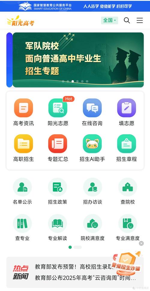 2026新疆高考志愿填报网站登录入口(新疆教育考试院) 第1张 2026新疆高考志愿填报网站登录入口(新疆教育考试院) 第1张