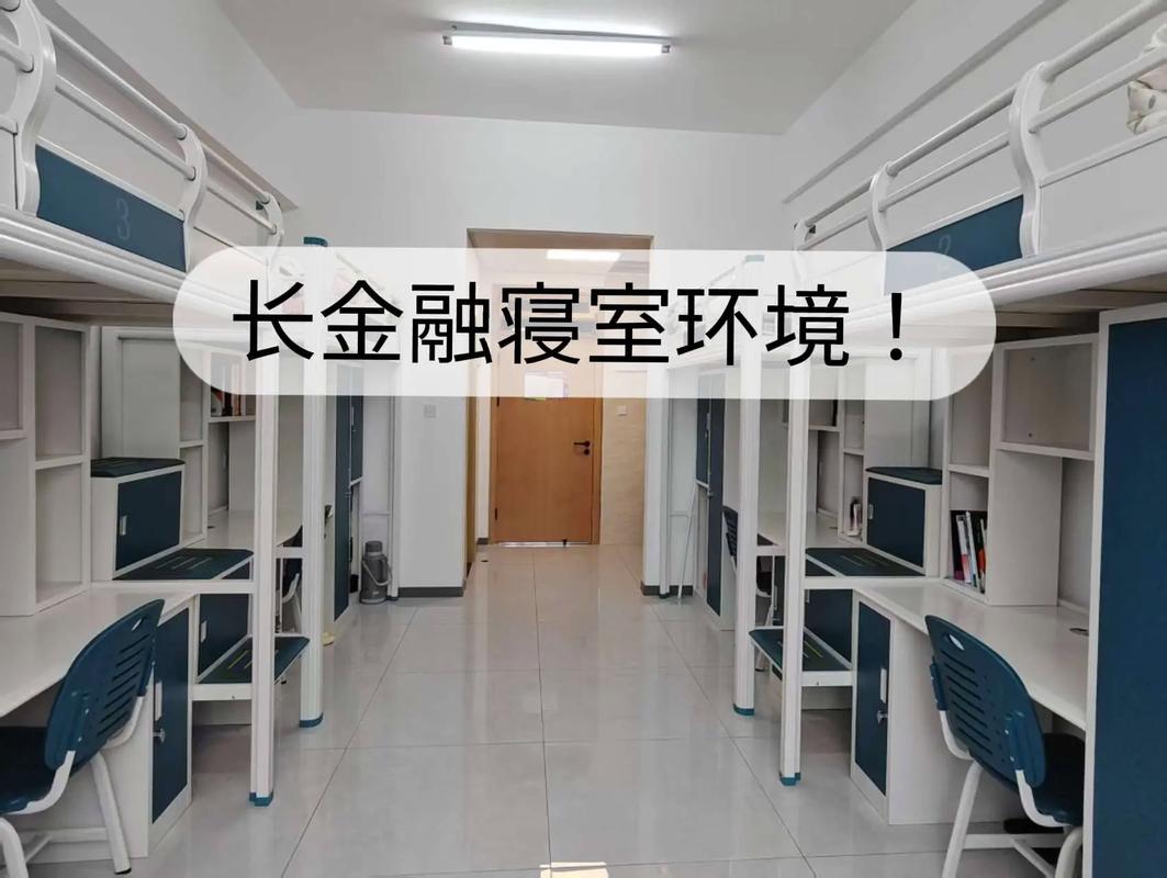 长春金融高等专科学校怎么样好不好(10条校友口碑) 第1张 长春金融高等专科学校怎么样好不好(10条校友口碑) 第1张