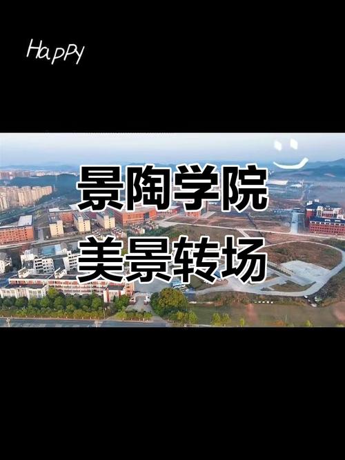 景德镇陶瓷职业技术学院学费多少钱一年2026(2025收费标准) 第1张 景德镇陶瓷职业技术学院学费多少钱一年2026(2025收费标准) 第1张