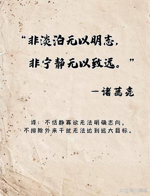 诸葛亮十大经典语录智慧,句句耐人寻味,值得收藏 第1张 诸葛亮十大经典语录智慧,句句耐人寻味,值得收藏 第1张