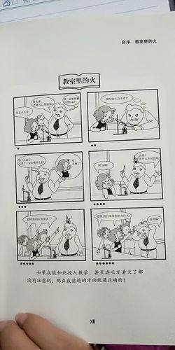 每日一读之《第56号教室的奇迹》（15）  第1张