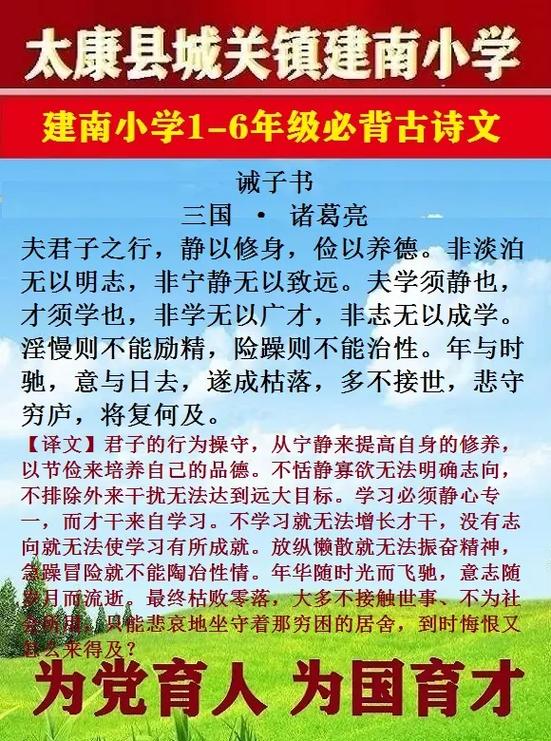 诸葛亮10句名言,朴实无华,感人肺腑!最好背下来 第1张 诸葛亮10句名言,朴实无华,感人肺腑!最好背下来 第1张