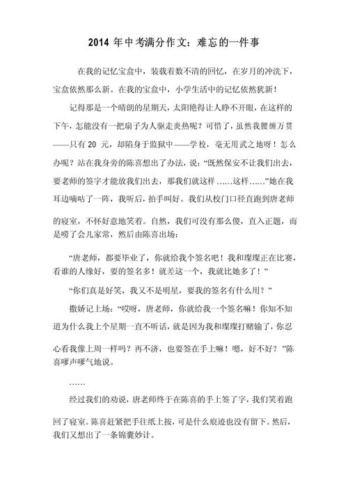 成功中学往事 第1张 成功中学往事 第1张