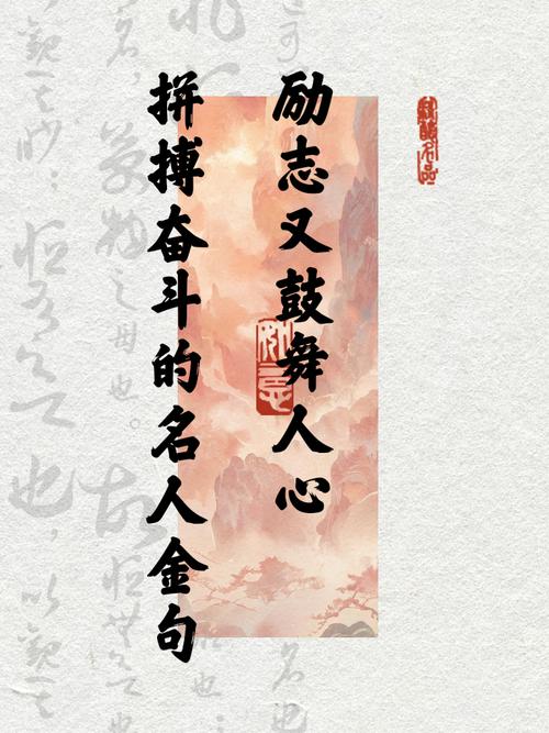 激发斗志的句子:持之以恒的钉子精神 第1张 激发斗志的句子:持之以恒的钉子精神 第1张