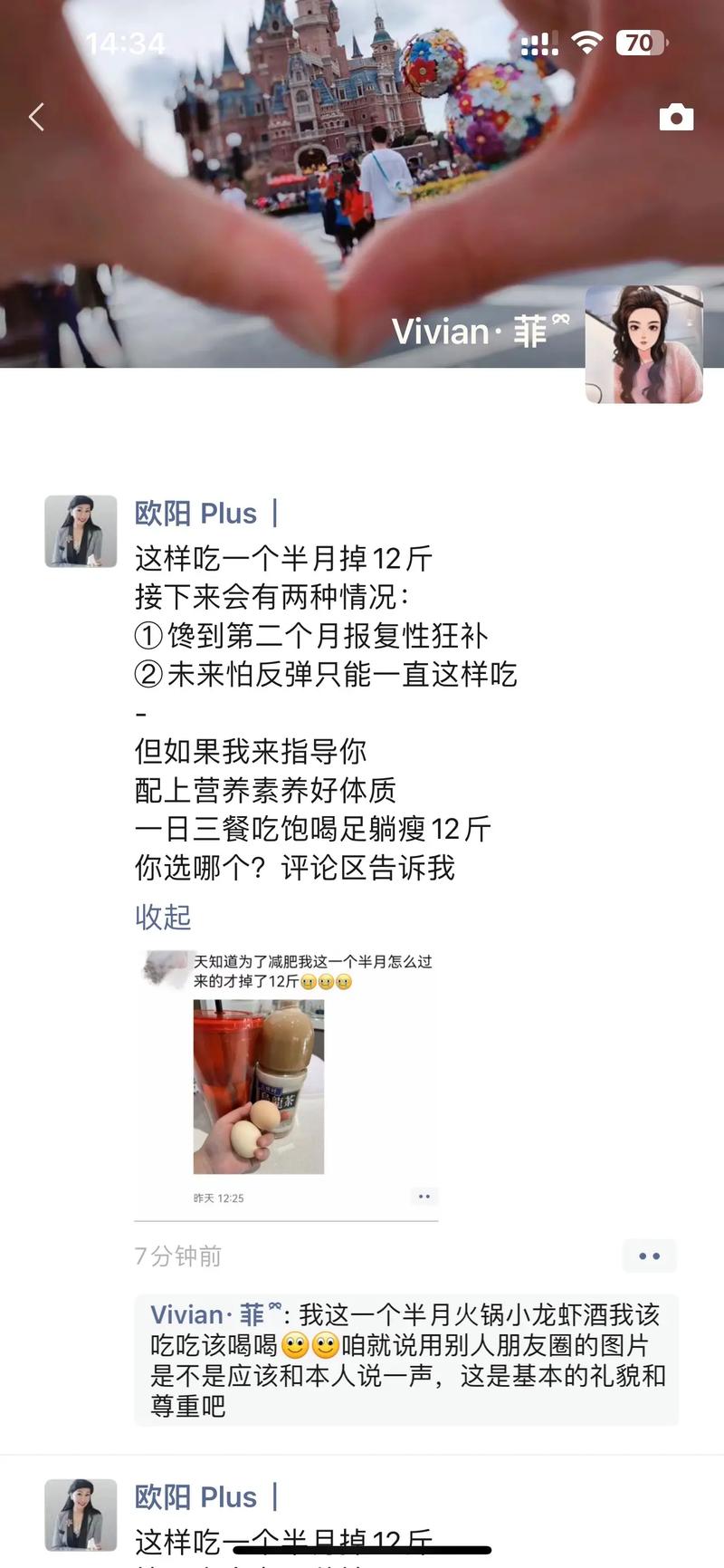 新手微商拿到货第一时间如何发“说说朋友圈”？  第1张