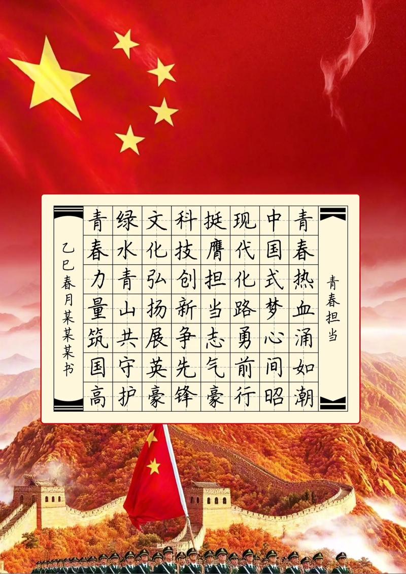 参军当立报国志——寄语应征铁岭青年之五 第1张 参军当立报国志——寄语应征铁岭青年之五 第1张