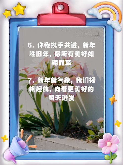 元旦发朋友圈的搞笑说说 元旦超级有趣的文案 第1张 元旦发朋友圈的搞笑说说 元旦超级有趣的文案 第1张