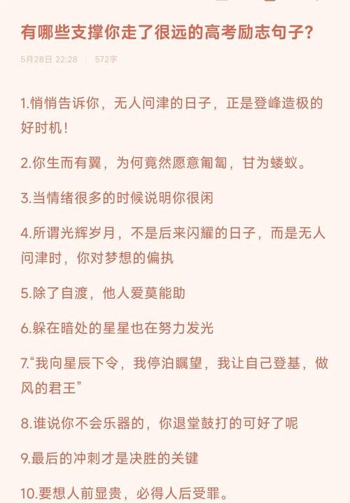 凝心聚力,迎接成功的考验——20句激励高考生的短句 第1张 凝心聚力,迎接成功的考验——20句激励高考生的短句 第1张