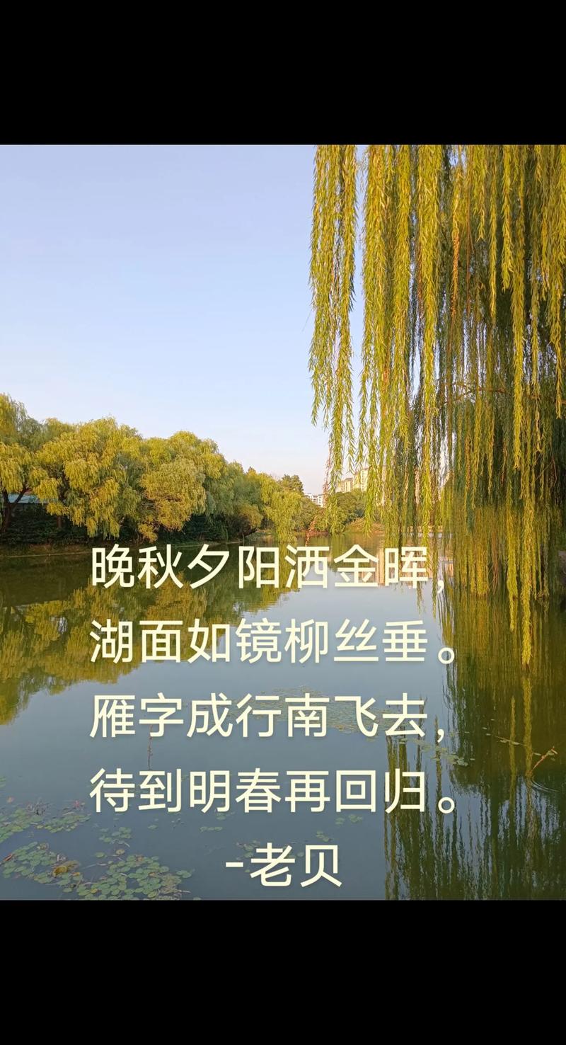 晚秋夕阳美诗四首赏读:夕阳偏丽晚秋天,渔舟满载夕阳归 第1张 晚秋夕阳美诗四首赏读:夕阳偏丽晚秋天,渔舟满载夕阳归 第1张