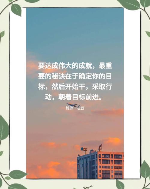 职场生存的经典励志名言（建议收藏）  第1张