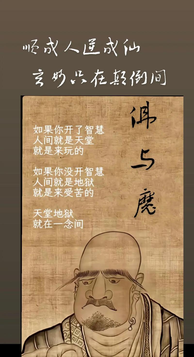 最近有人发了一段在网上流传了许久关于佛和魔之间的对话过来, 第1张 最近有人发了一段在网上流传了许久关于佛和魔之间的对话过来, 第1张