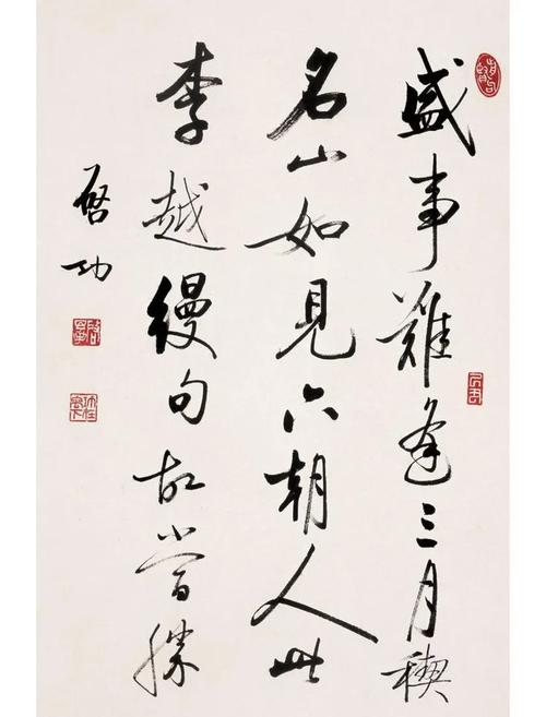 怀念启功先生,欣赏他笔下这十句至理格言,体会先生的人生哲学观 第1张 怀念启功先生,欣赏他笔下这十句至理格言,体会先生的人生哲学观 第1张