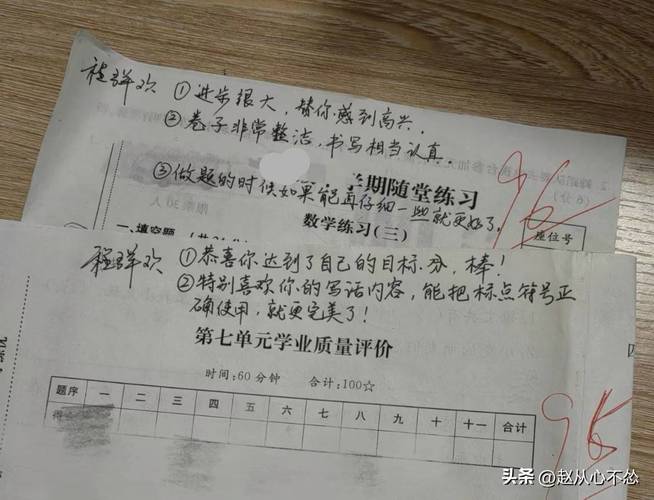 小学生家长签名火了,看见家长留言后老师感叹,家庭教育需要重视 第1张 小学生家长签名火了,看见家长留言后老师感叹,家庭教育需要重视 第1张