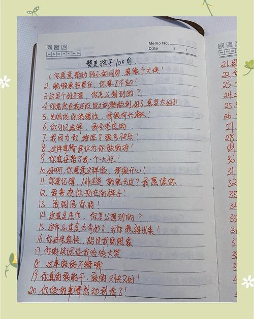 夸孩子100句,全网都在找的万能模板 第1张 夸孩子100句,全网都在找的万能模板 第1张