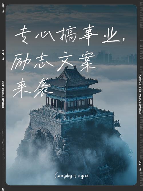 职场励志语录,用心领悟相信会让你的事业步步高升的 第1张 职场励志语录,用心领悟相信会让你的事业步步高升的 第1张