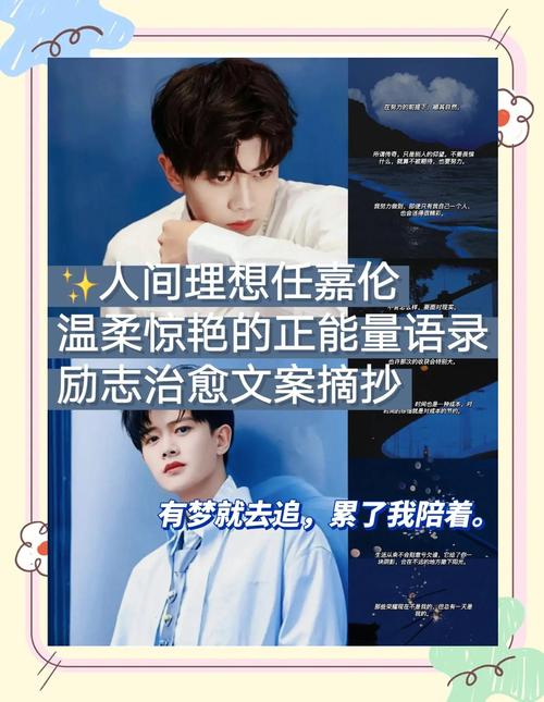 娱乐圈六位正能量明星经典语录大集合,你家爱豆上榜了吗? 第1张 娱乐圈六位正能量明星经典语录大集合,你家爱豆上榜了吗? 第1张