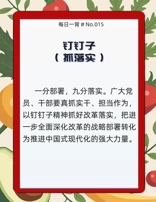 小钉子有大智慧：发扬钉子精神  第1张