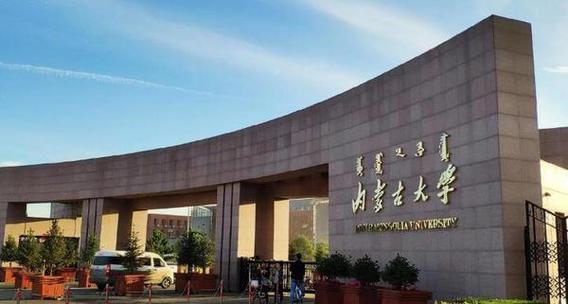内蒙古的大学排名榜（2026最新排名）  第1张