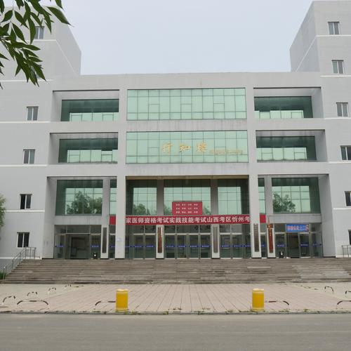 忻州有哪些职业技术学院 第1张 忻州有哪些职业技术学院 第1张