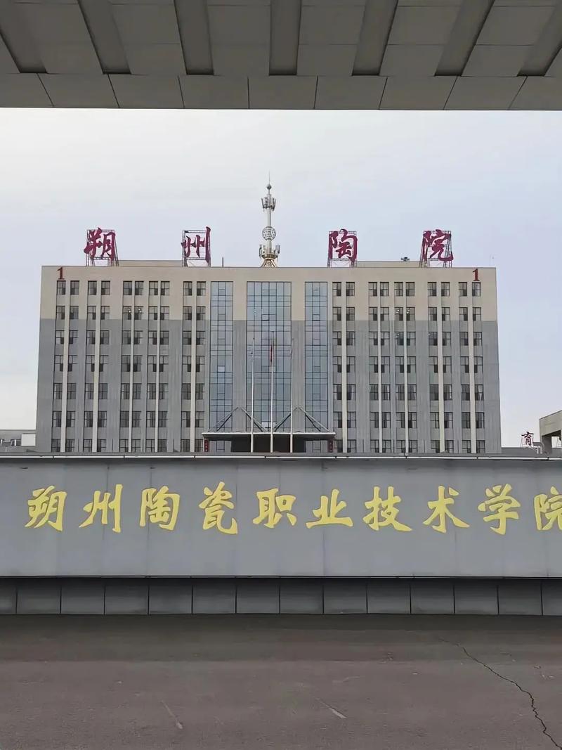 朔州有哪些职业技术学院 第1张 朔州有哪些职业技术学院 第1张
