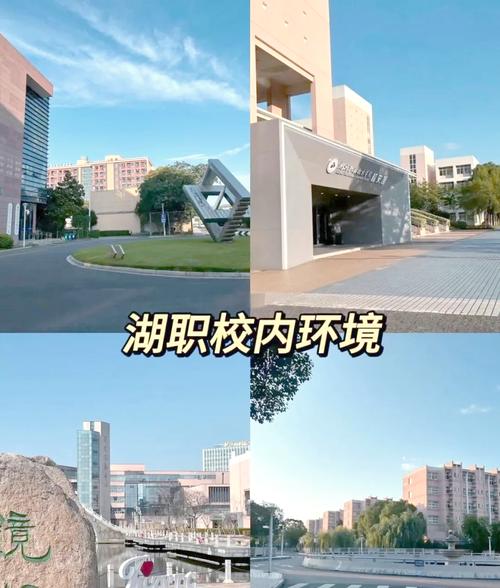 湖州有哪些职业技术学院 第1张 湖州有哪些职业技术学院 第1张