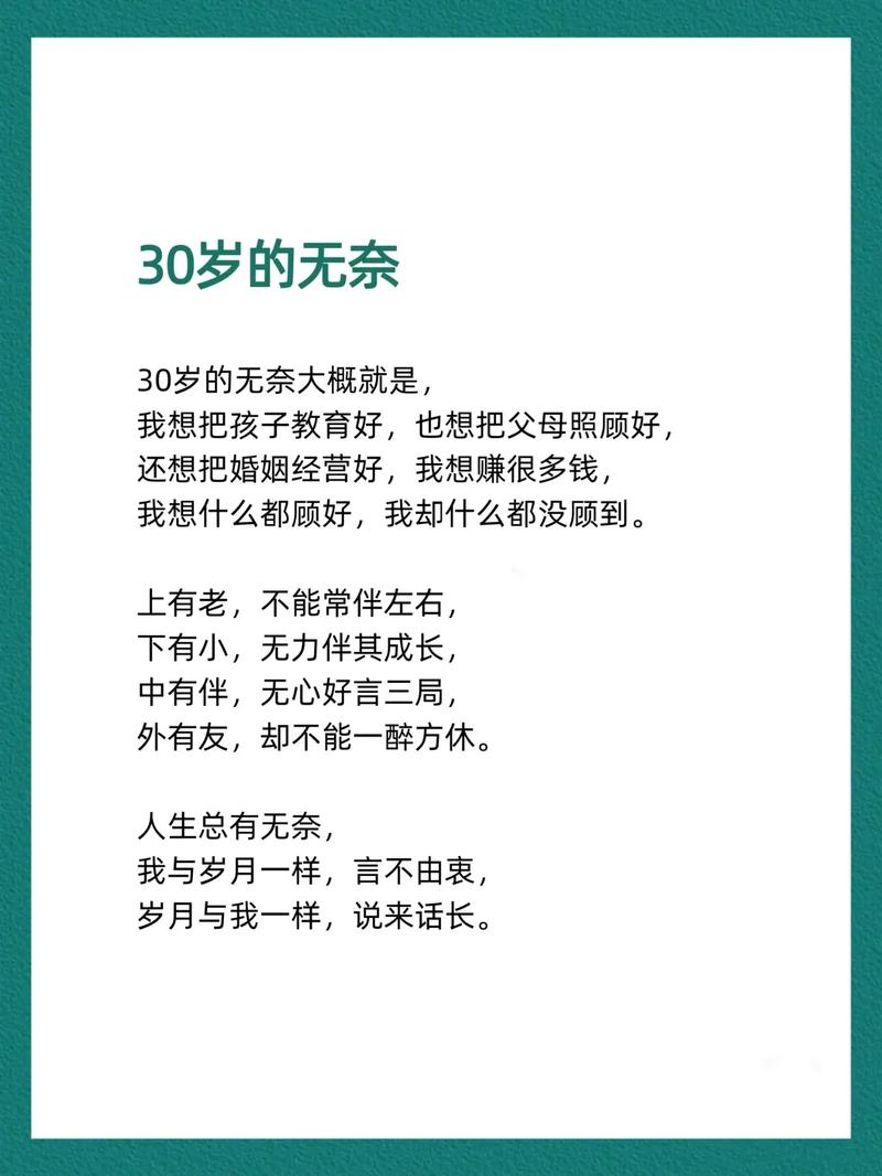 30岁男人的感慨 第1张 30岁男人的感慨 第1张