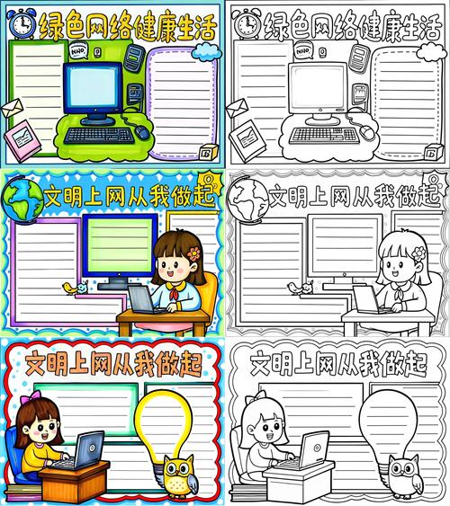 我要文明上网 第1张 我要文明上网 第1张