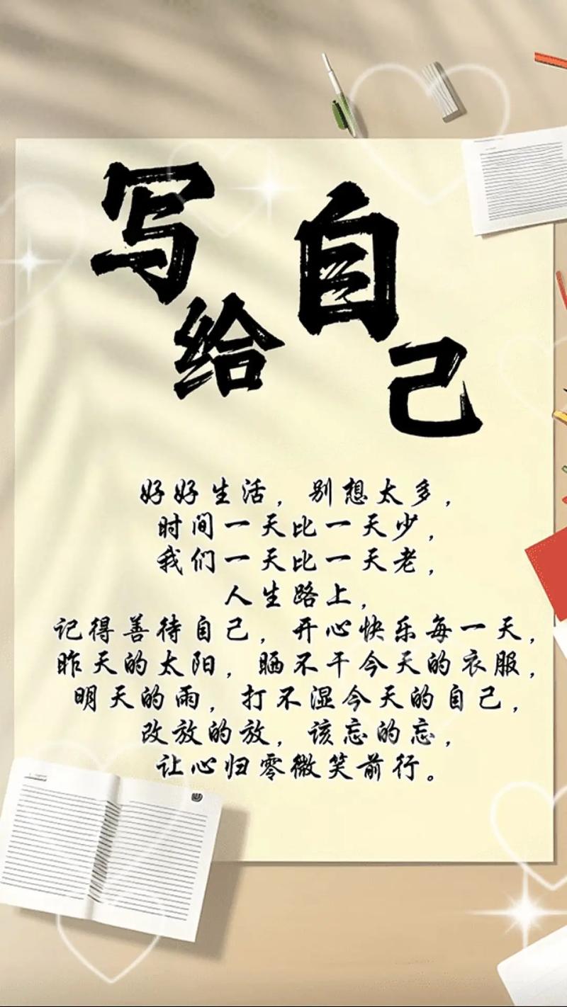 放飞自我的一句话：句句经典，全都是为你的心情炮制的！  第1张