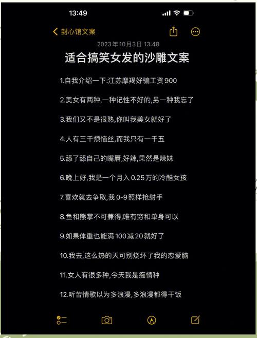 幽默高情商短句大全，朋友圈沙雕搞笑文案  第1张