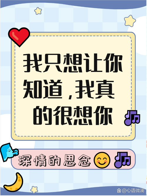 想念一个人到极致的温柔小情话 第1张 想念一个人到极致的温柔小情话 第1张