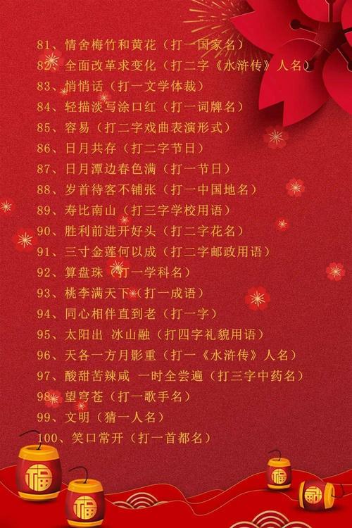 搞笑连环谜语大全,答案笑死人!能通全关的人还没出现 第1张 搞笑连环谜语大全,答案笑死人!能通全关的人还没出现 第1张
