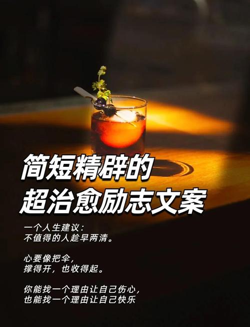 可以很扎心,也可以很治愈的广告文案 第1张 可以很扎心,也可以很治愈的广告文案 第1张