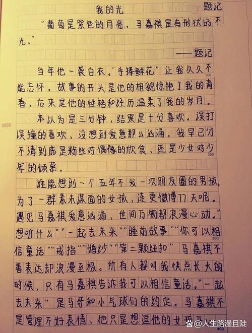 借偶像之光,激励自我——2022年备考作文导写及例文 第1张 借偶像之光,激励自我——2022年备考作文导写及例文 第1张