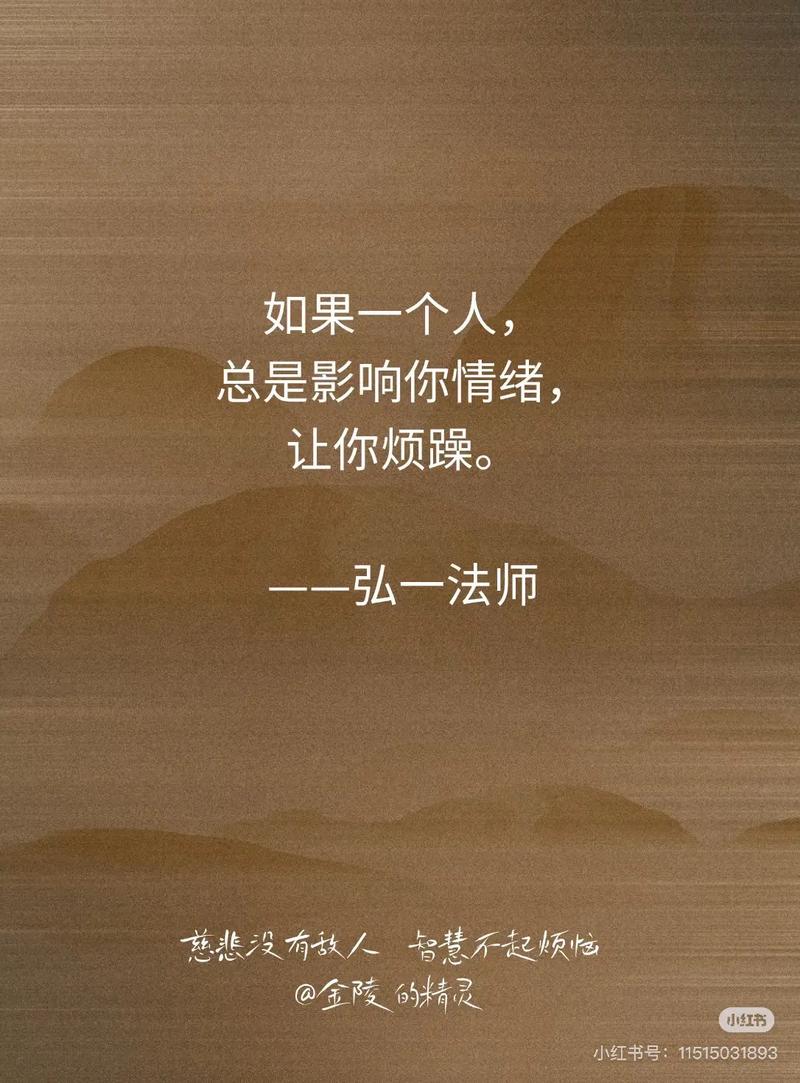 【21条释放心灵的句子,总有一句能够让你放下曾经的执着】 第1张 【21条释放心灵的句子,总有一句能够让你放下曾经的执着】 第1张