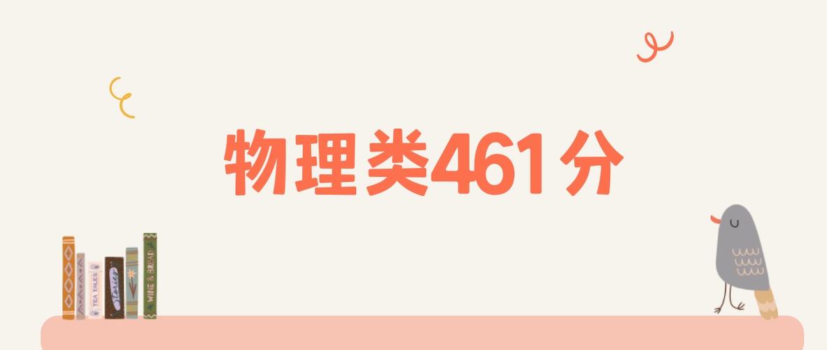 山西高考物理类排名87000-88000位次能上什么大学(2026) 第1张 山西高考物理类排名87000-88000位次能上什么大学(2026) 第1张