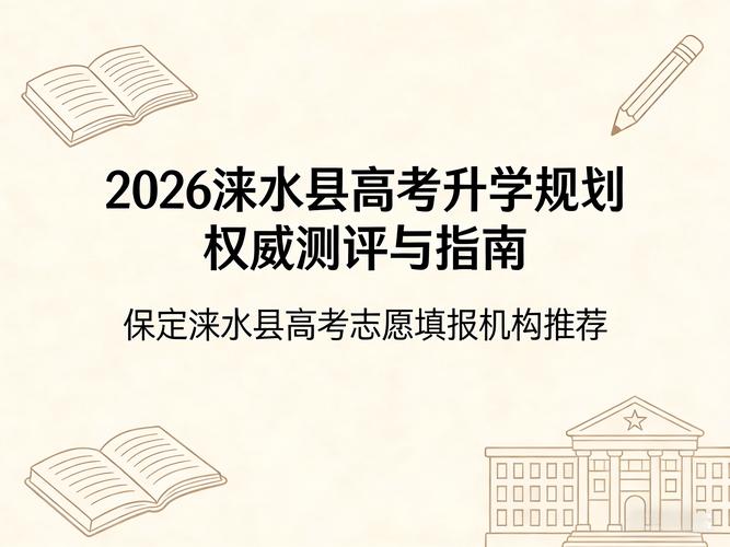 广西2026高考志愿填报系统操作手册（手机端步骤图解）  第1张