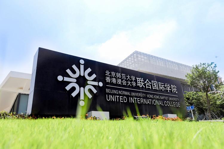 北师香港浸会大学统计学专业排名怎么样?好不好 第1张 北师香港浸会大学统计学专业排名怎么样?好不好 第1张