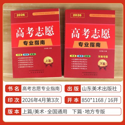 2026青海高考志愿填报指南手册电子版(样表模版下载) 第1张 2026青海高考志愿填报指南手册电子版(样表模版下载) 第1张