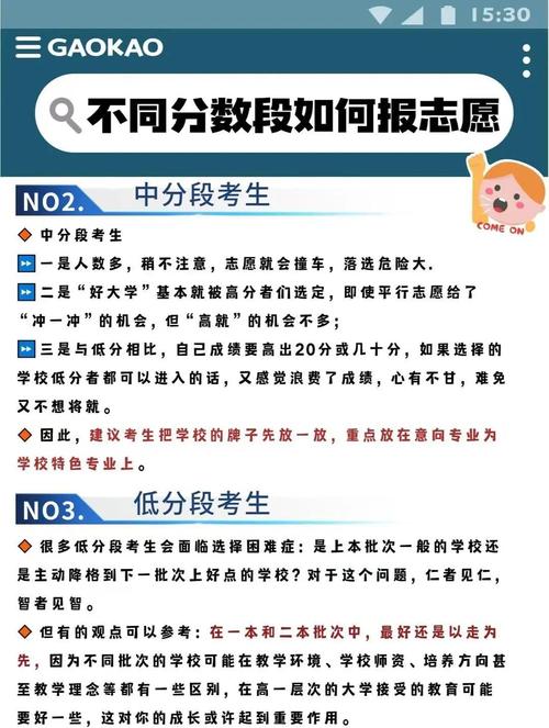 2026吉林高考志愿填报操作指南(流程步骤) 第1张 2026吉林高考志愿填报操作指南(流程步骤) 第1张