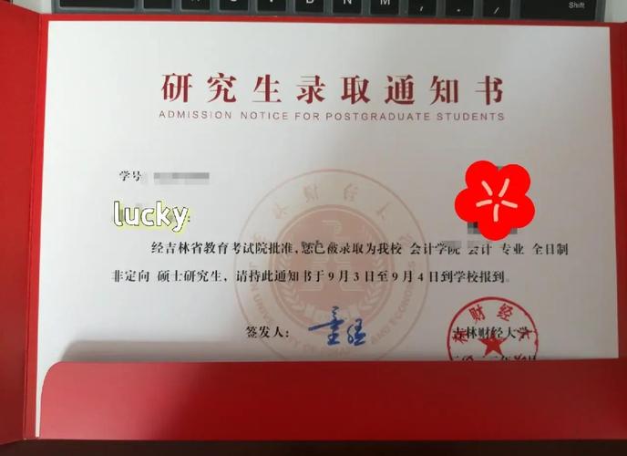 吉林财经大学怎么样,好不好(10条口碑) 第1张 吉林财经大学怎么样,好不好(10条口碑) 第1张