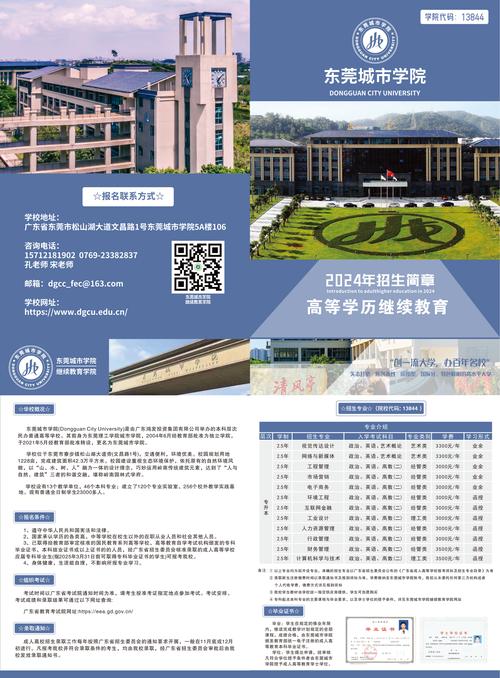 2026安徽现代信息工程职业学院招生网首页（附：招生办电话）  第1张