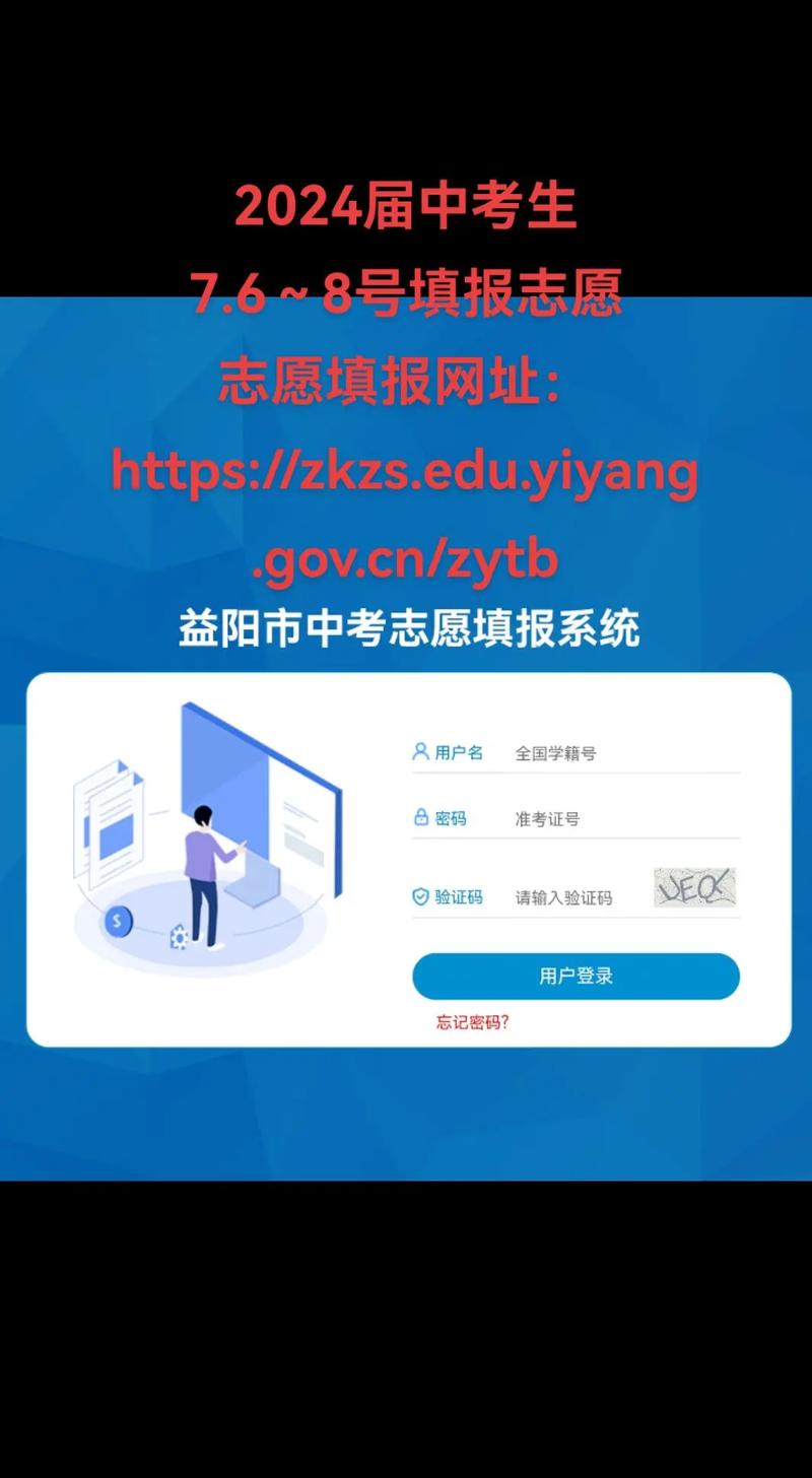 青海省教育考试网高考志愿填报网站登录入口（2026最新）  第1张