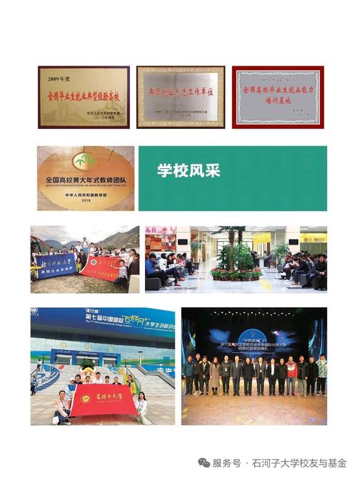 石河子大学本科招生网首页(附:招生办电话) 第1张 石河子大学本科招生网首页(附:招生办电话) 第1张