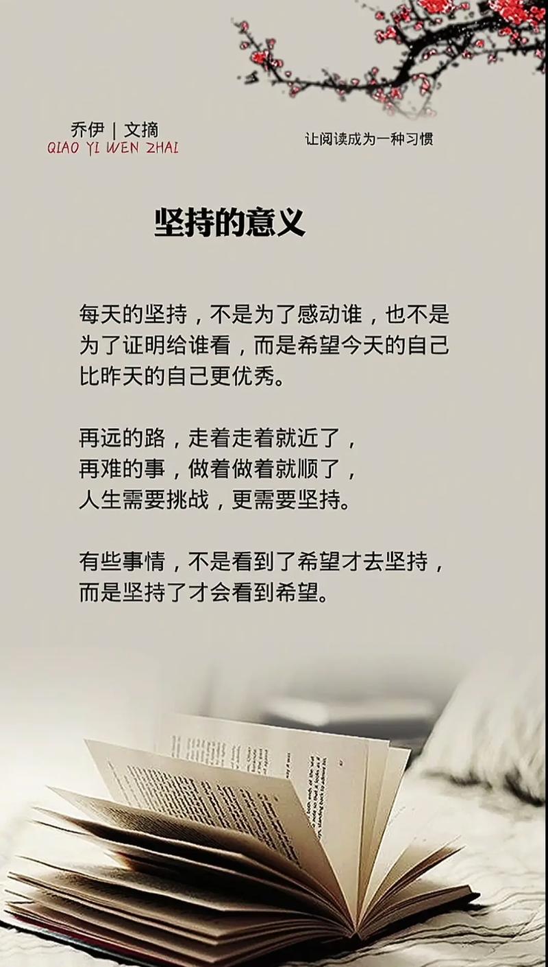 人生励志语录,只有通过不断地努力和坚持才能够实现自己的梦想 第1张 人生励志语录,只有通过不断地努力和坚持才能够实现自己的梦想 第1张