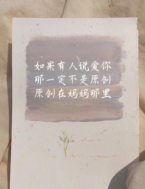 母亲节感恩妈妈暖心短句90句 第1张 母亲节感恩妈妈暖心短句90句 第1张